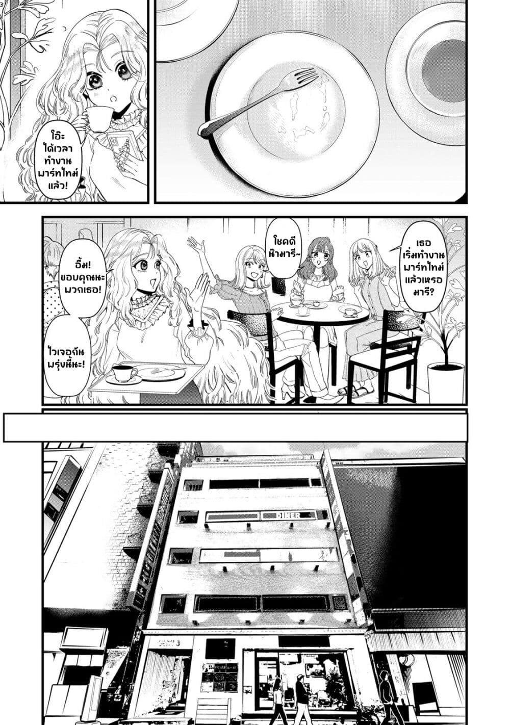 Sugar Girl Drip page 10