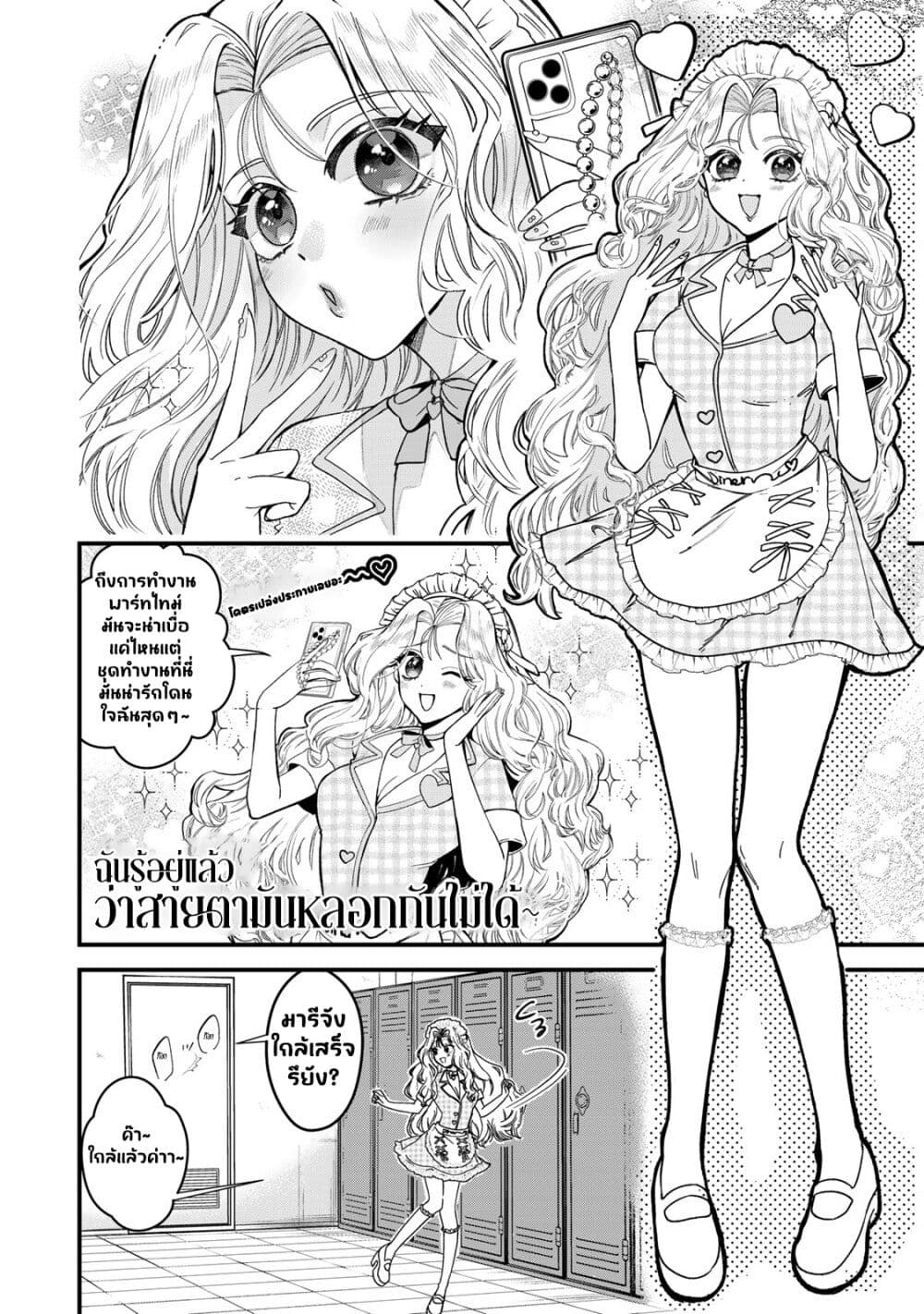 Sugar Girl Drip page 11