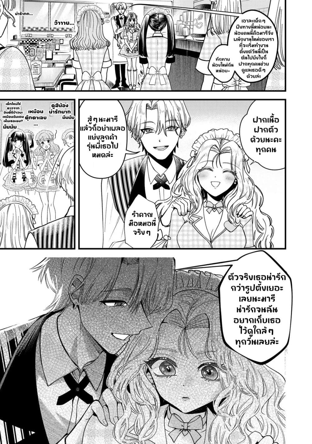 Sugar Girl Drip page 12