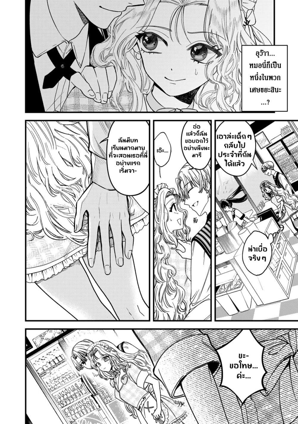 Sugar Girl Drip page 13