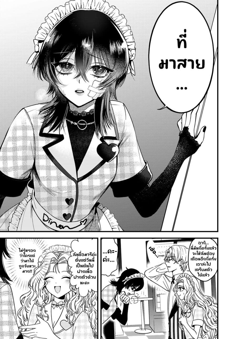 Sugar Girl Drip page 14