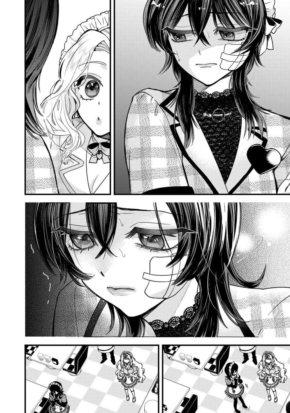 Sugar Girl Drip page 15