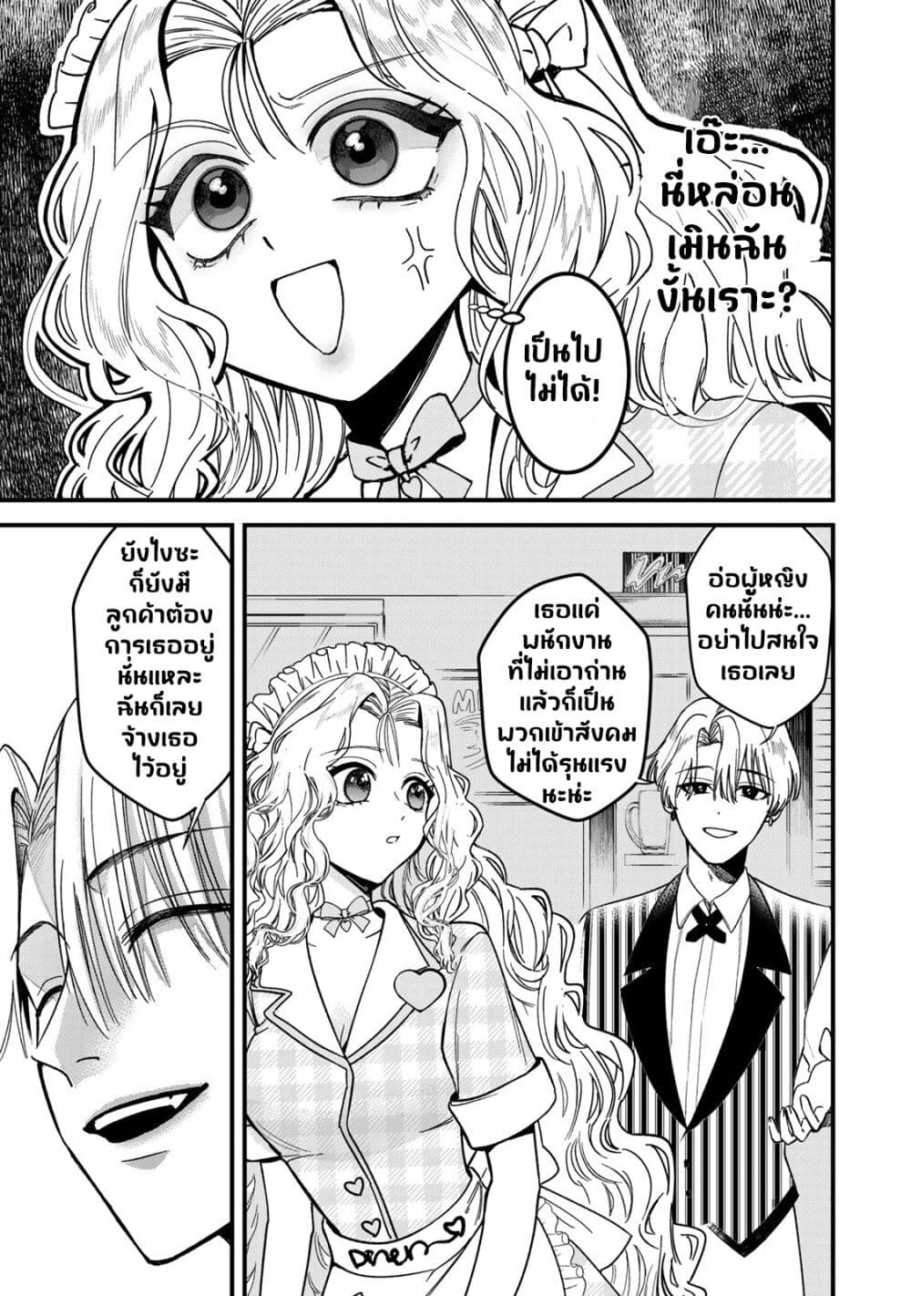 Sugar Girl Drip page 16