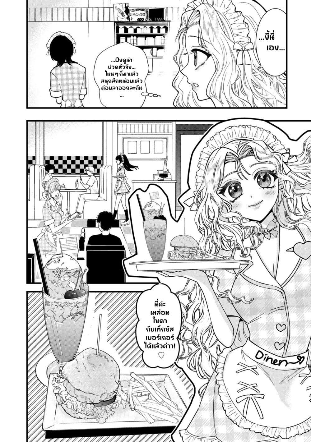 Sugar Girl Drip page 17