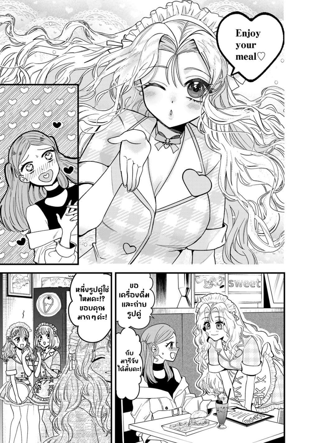 Sugar Girl Drip page 18
