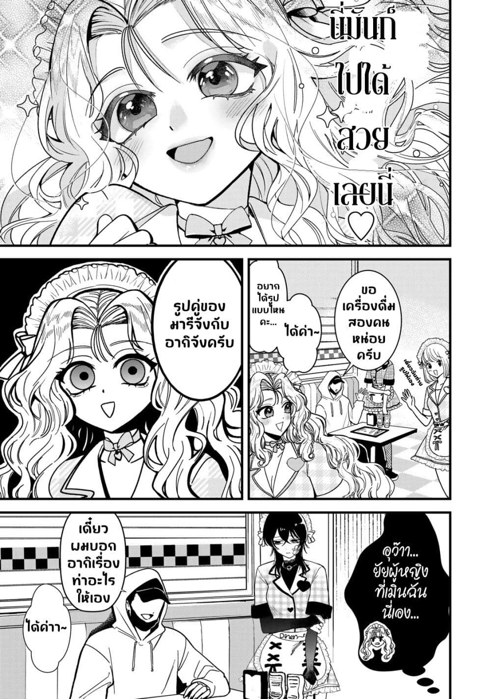 Sugar Girl Drip page 20