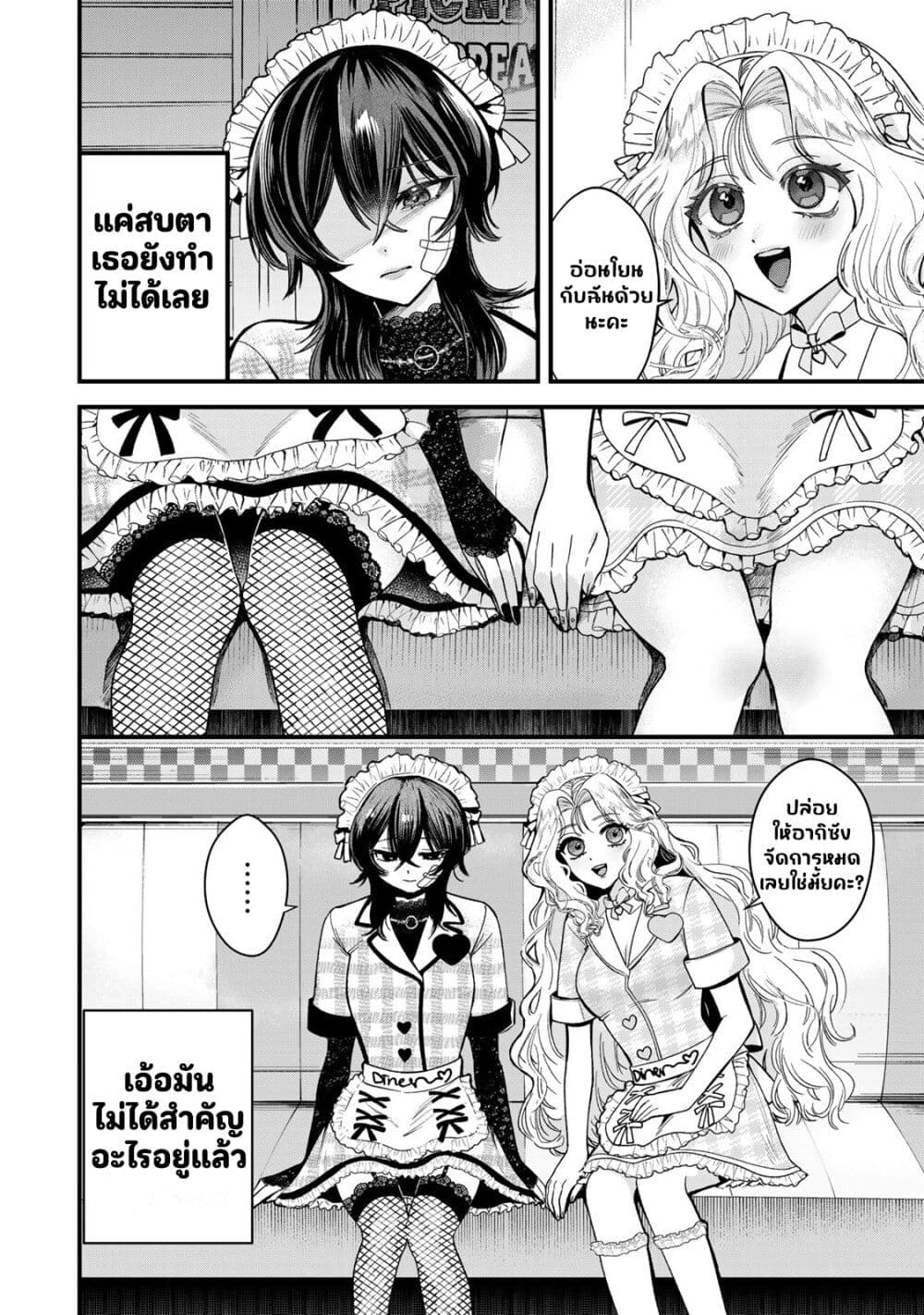 Sugar Girl Drip page 21