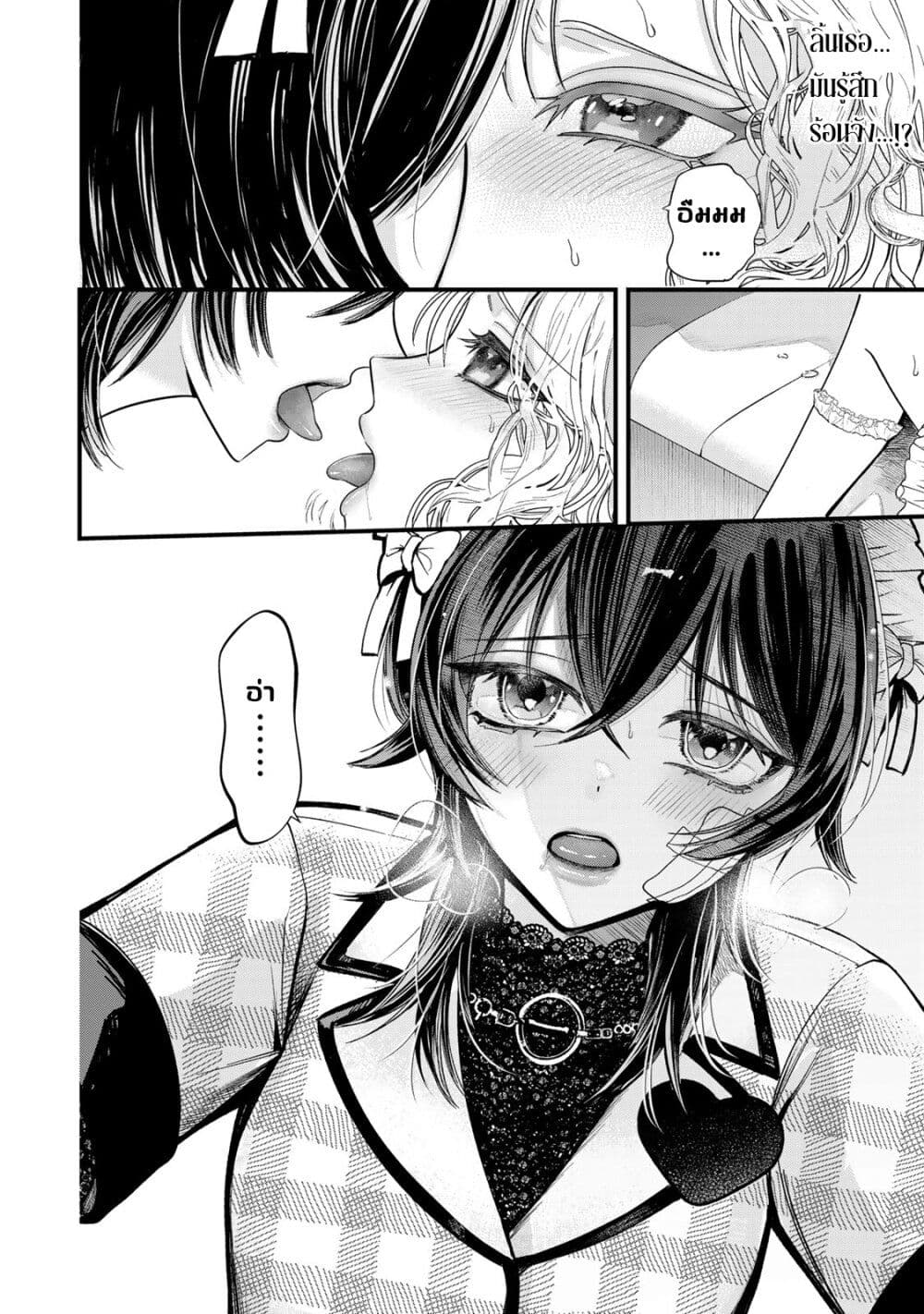 Sugar Girl Drip page 24