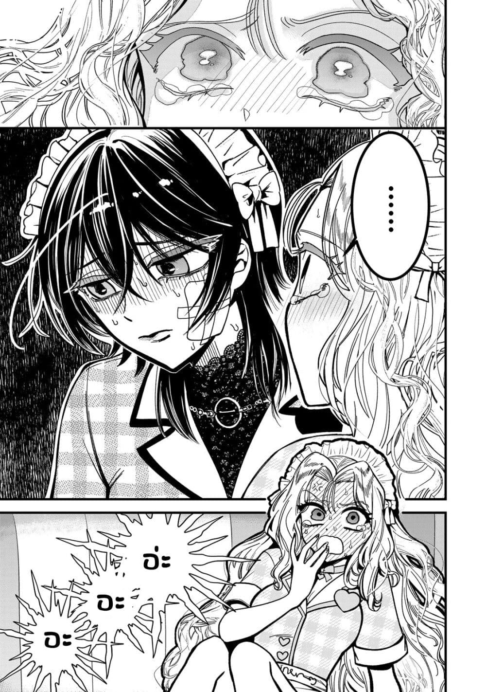 Sugar Girl Drip page 25