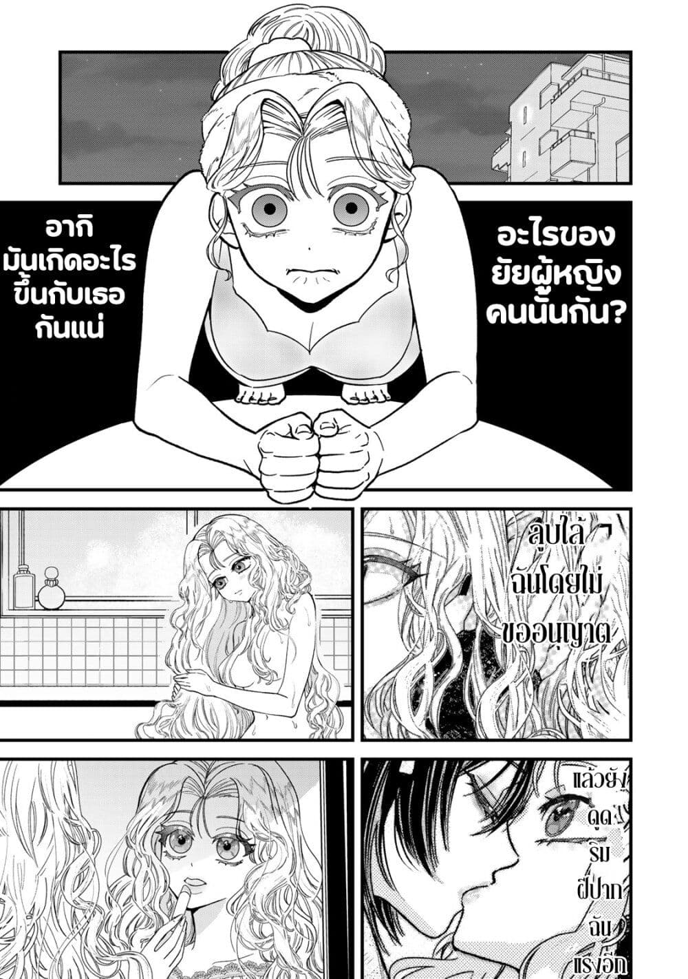Sugar Girl Drip page 27