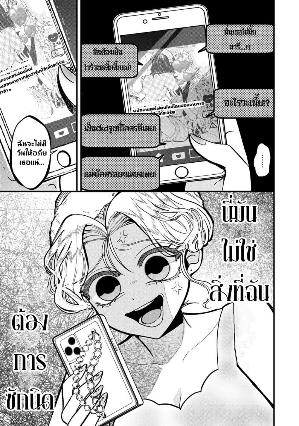 Sugar Girl Drip page 28