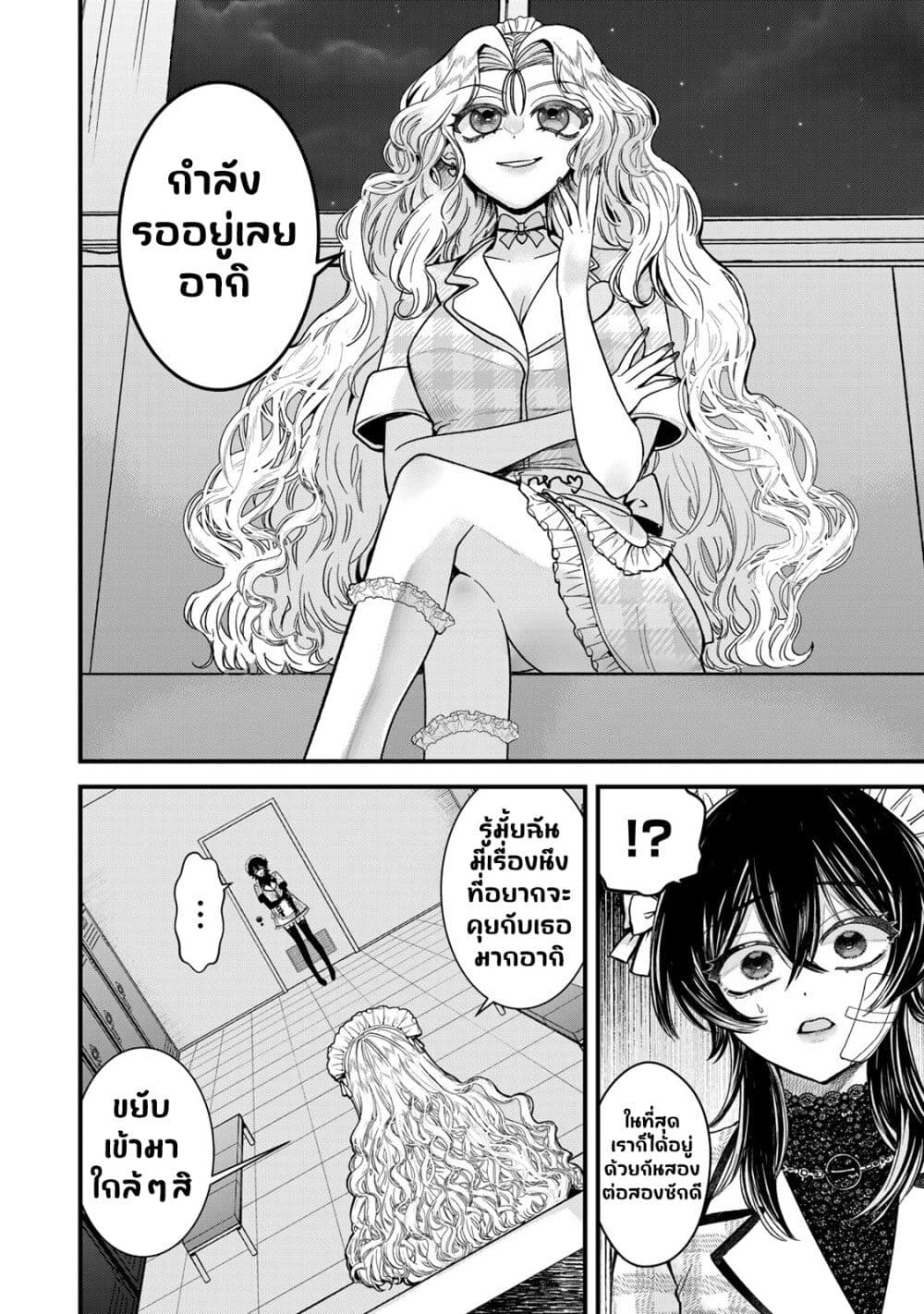 Sugar Girl Drip page 29