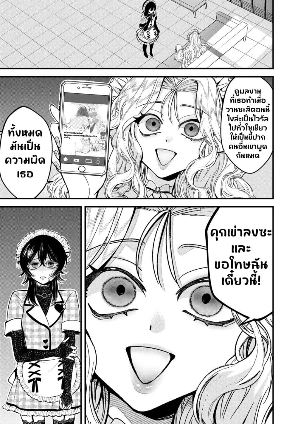 Sugar Girl Drip page 30
