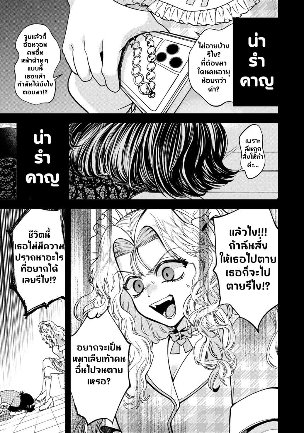 Sugar Girl Drip page 32