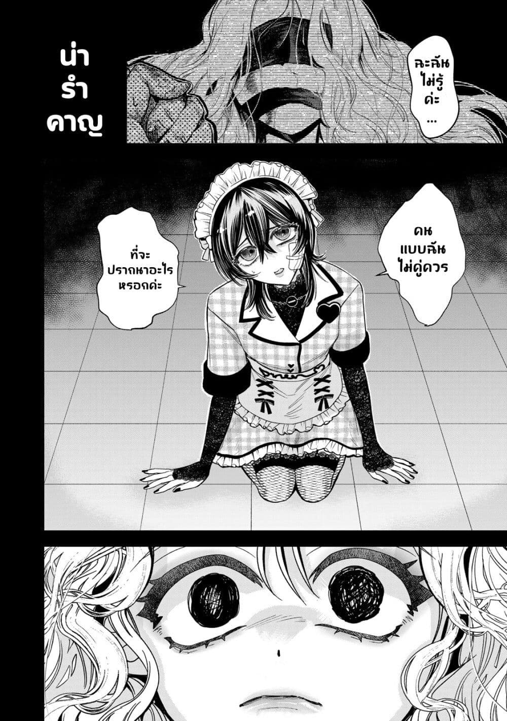 Sugar Girl Drip page 33