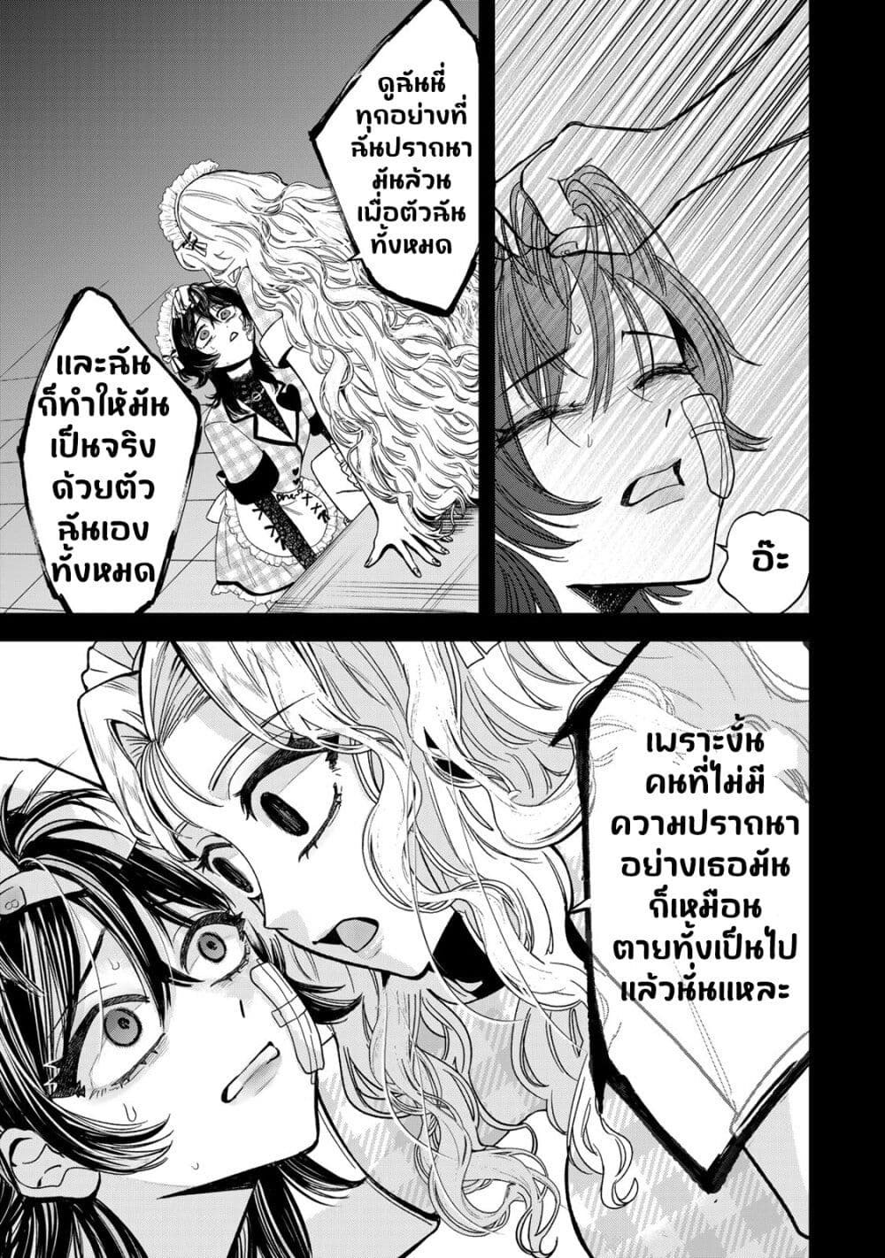 Sugar Girl Drip page 34