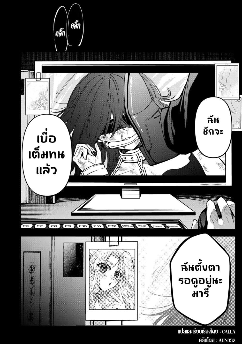 Sugar Girl Drip page 37