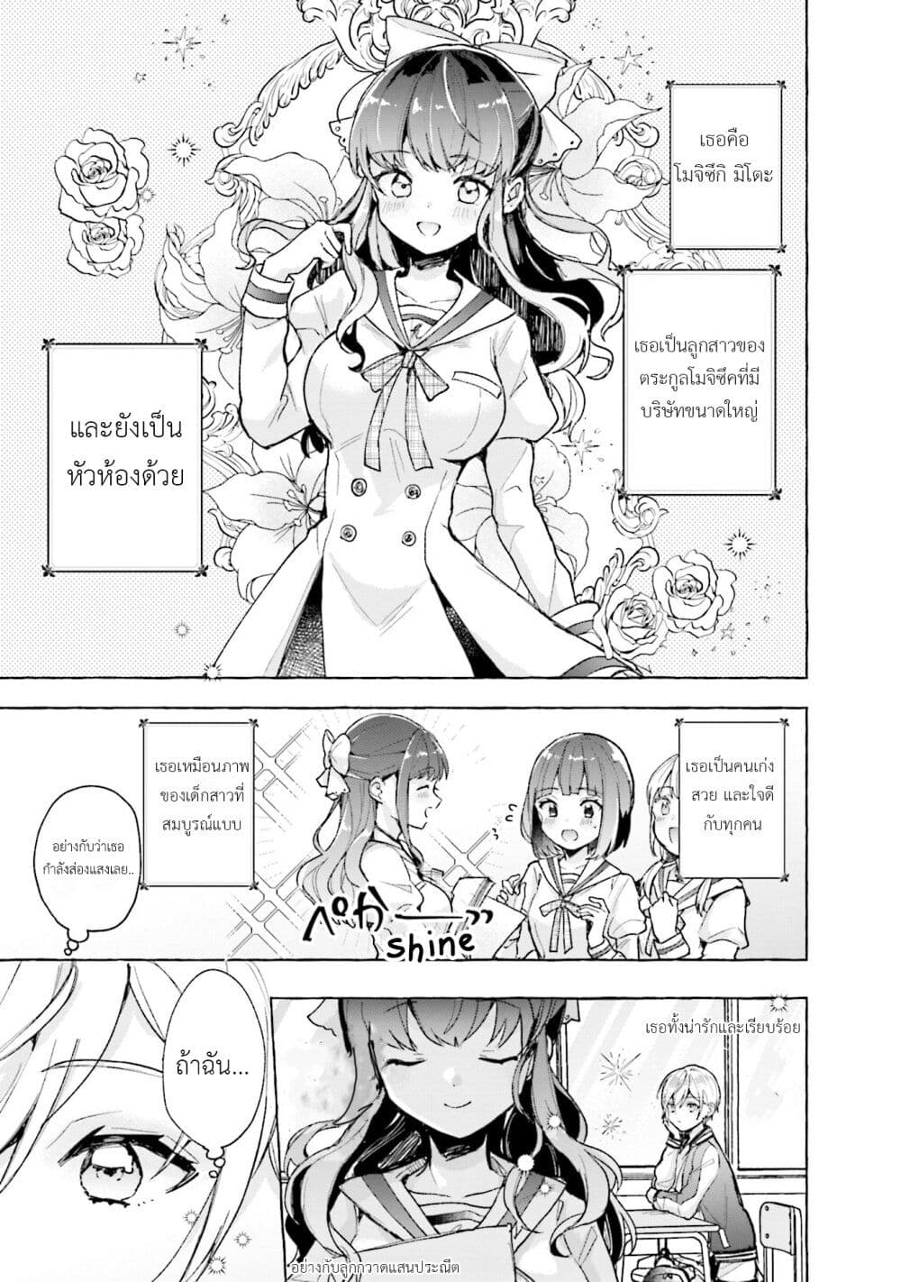 Sugar Meets Girl! page 11