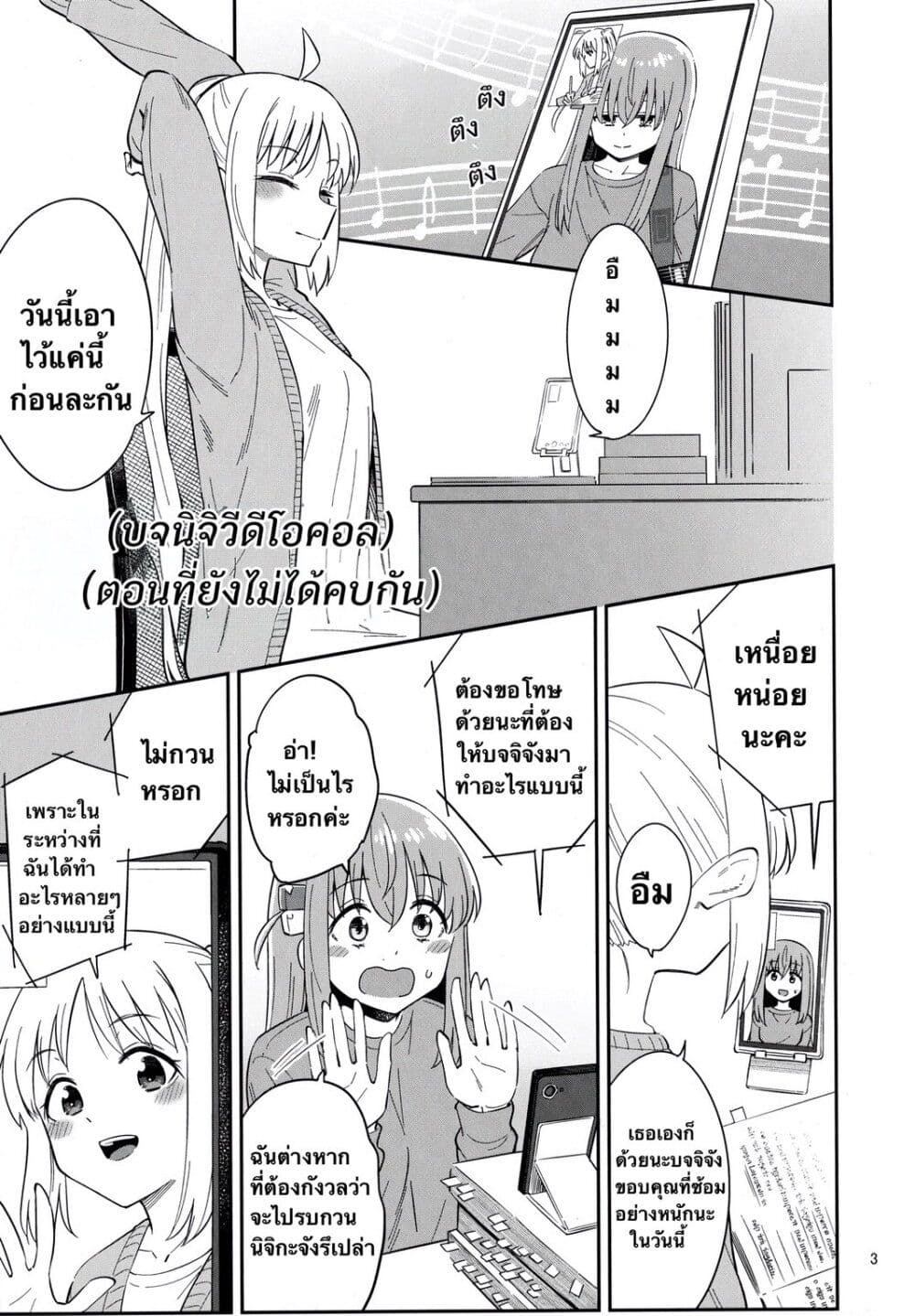 Sugary Days page 2