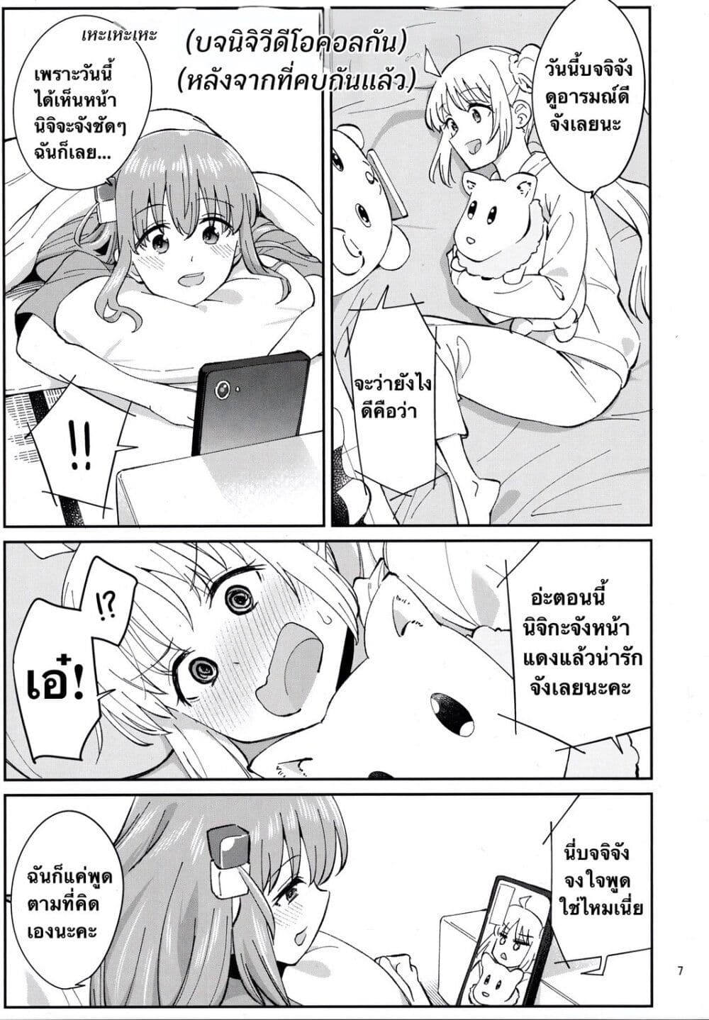 Sugary Days page 5