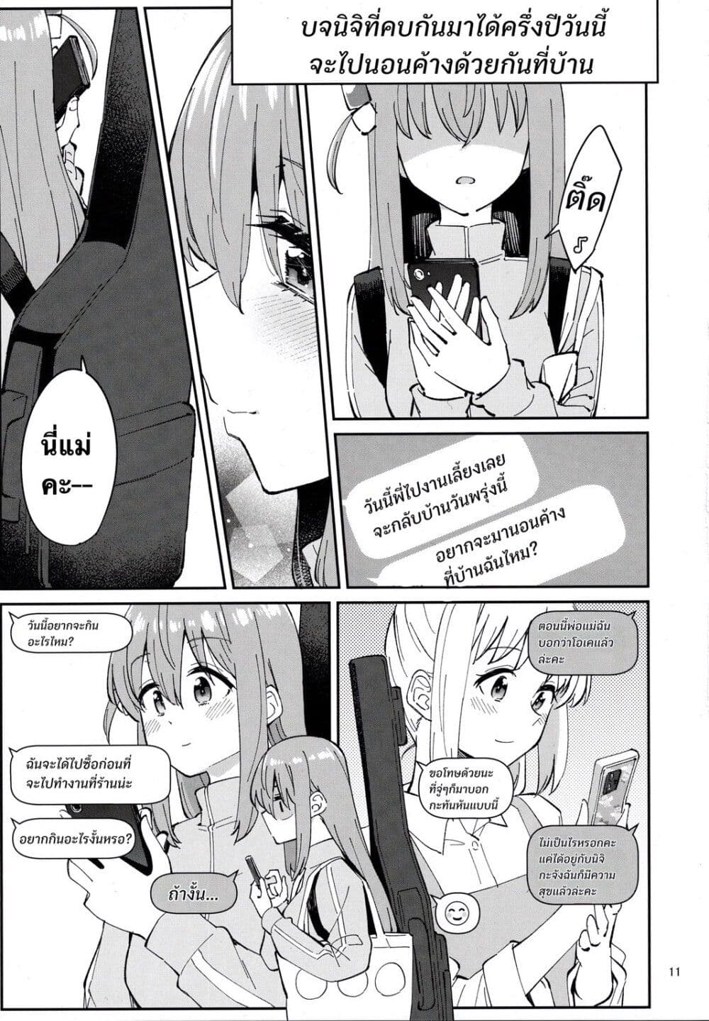 Sugary Days page 8