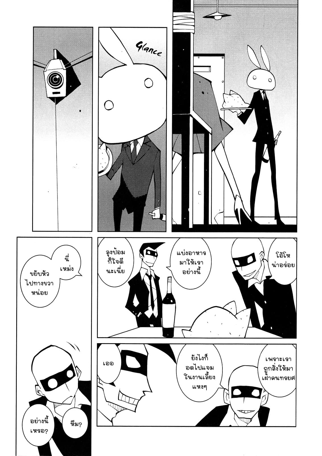 Suicide Parabellum page 7