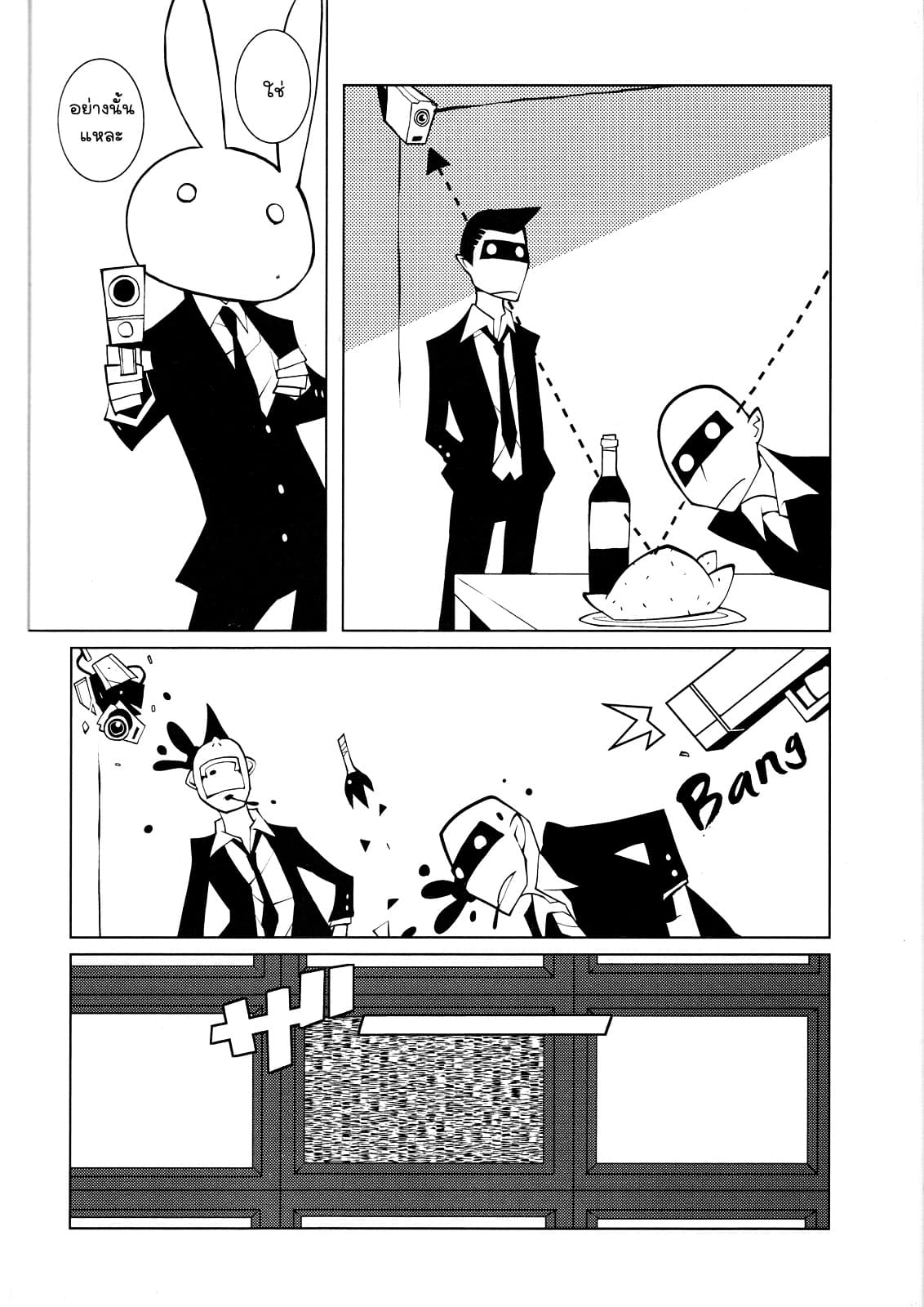 Suicide Parabellum page 8