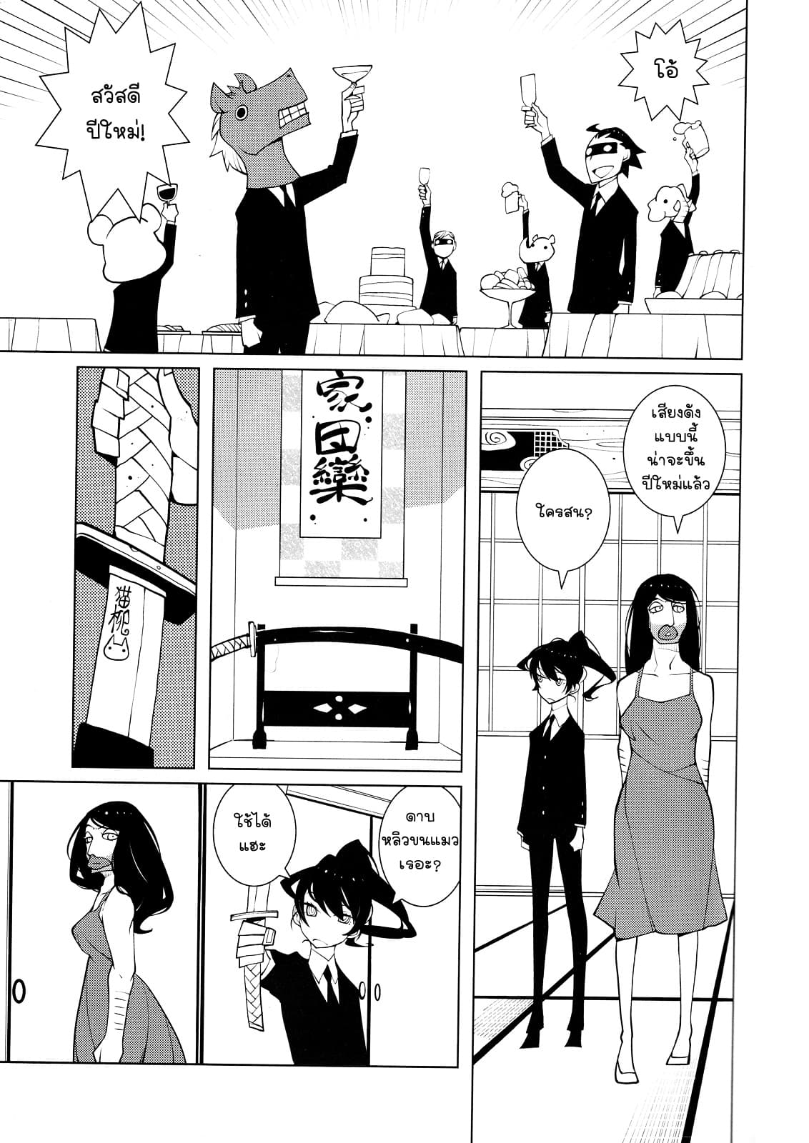 Suicide Parabellum page 15