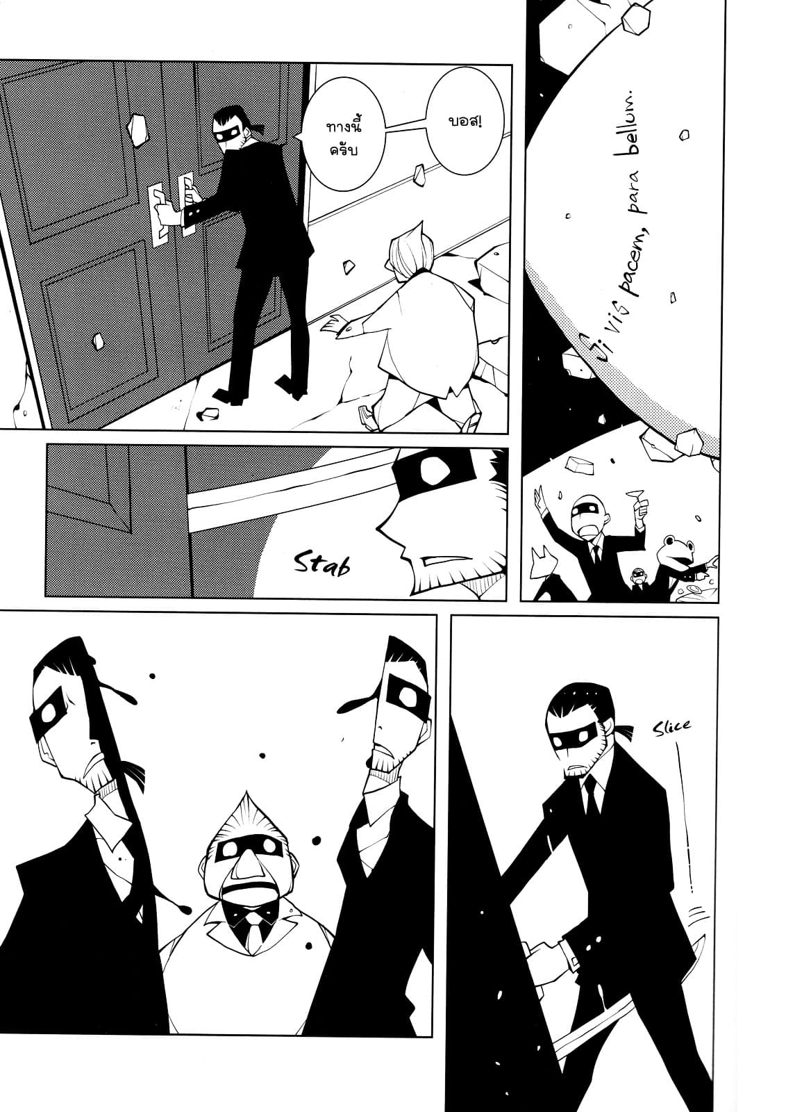 Suicide Parabellum page 17