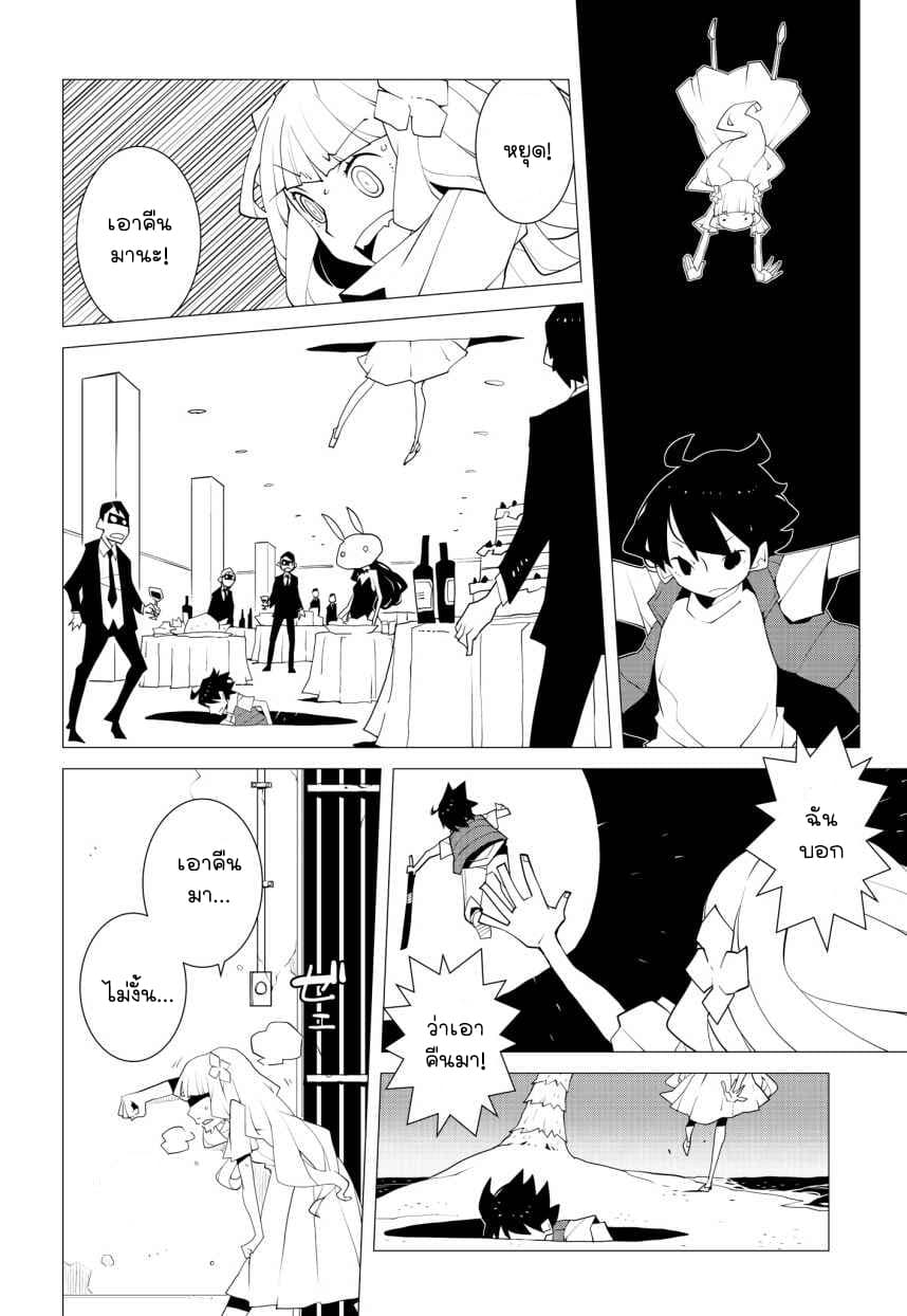 Suicide Parabellum page 6