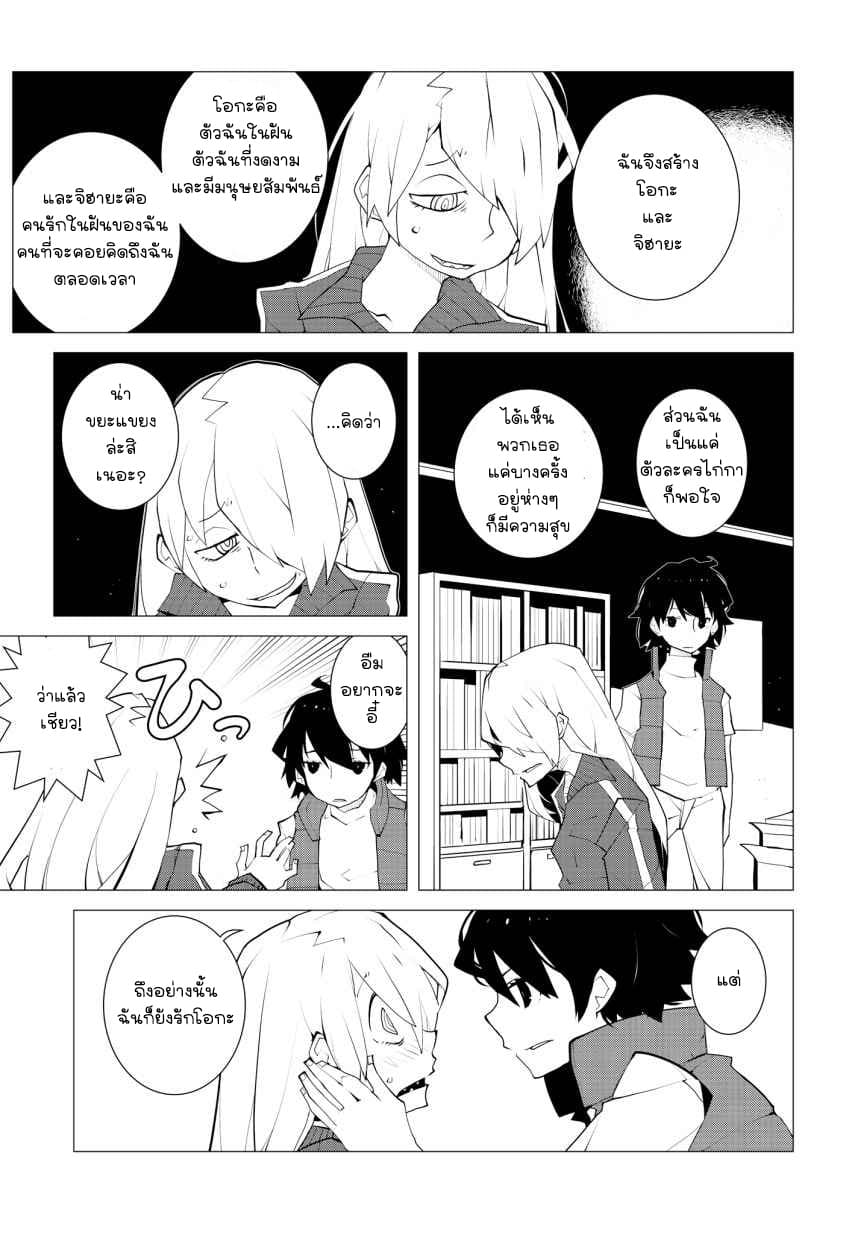 Suicide Parabellum page 11