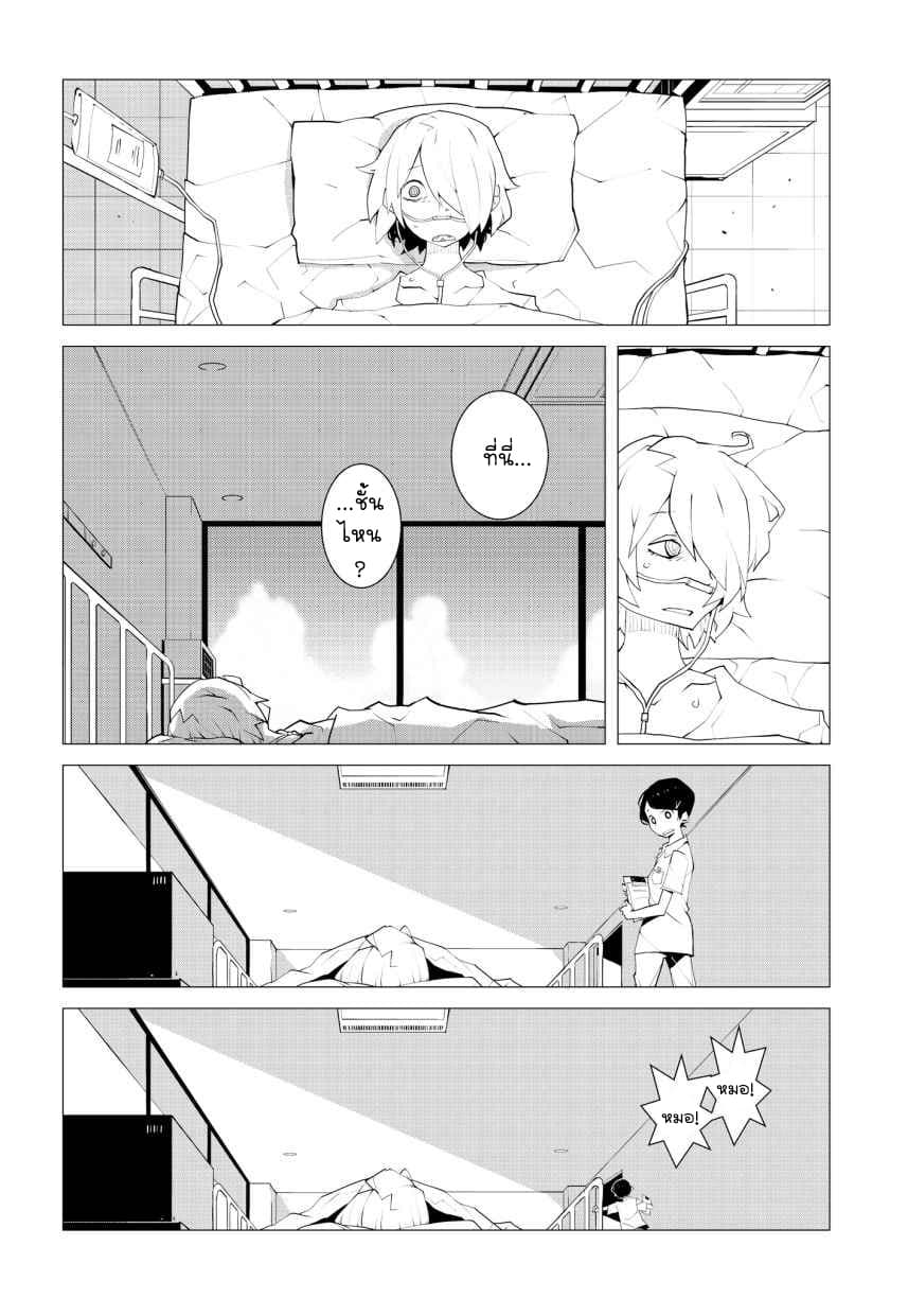 Suicide Parabellum page 14