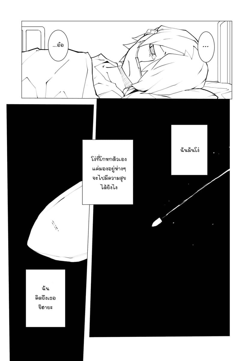 Suicide Parabellum page 15