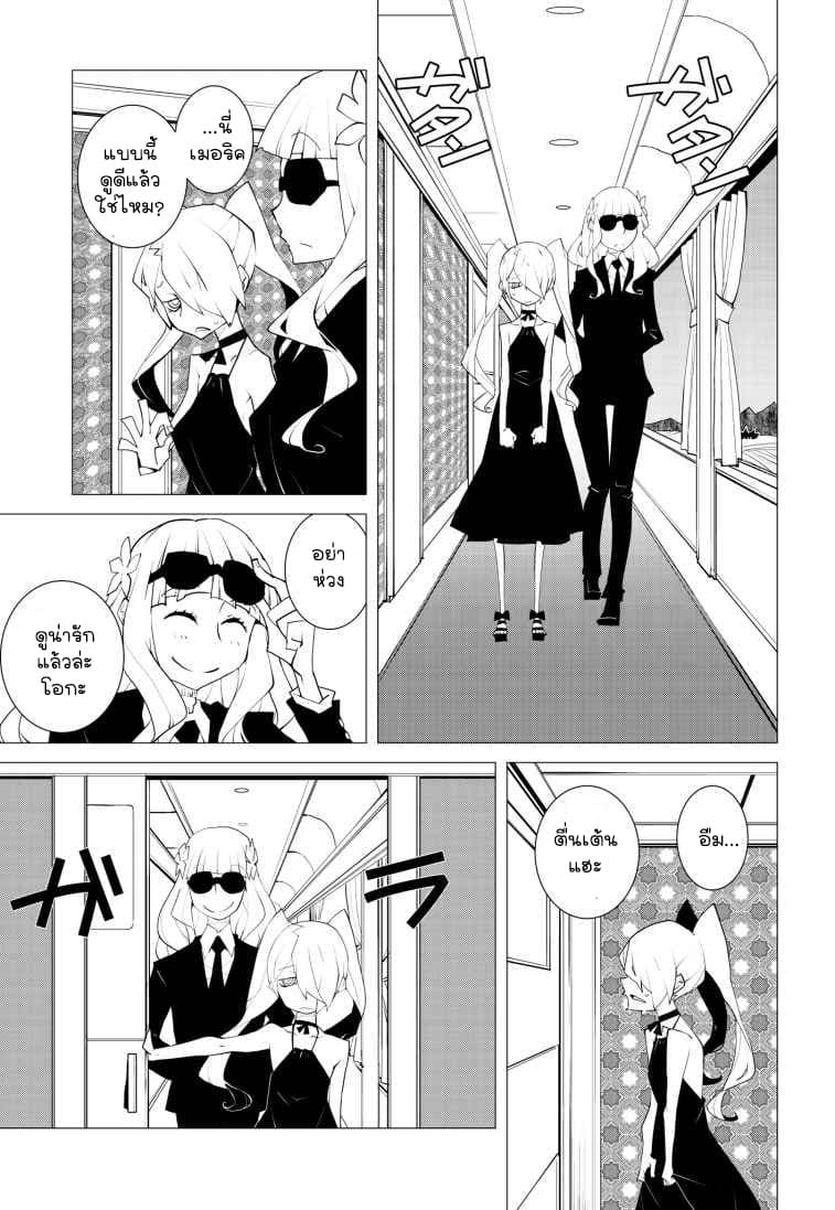 Suicide Parabellum page 17