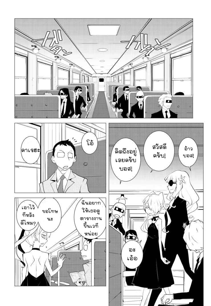 Suicide Parabellum page 18