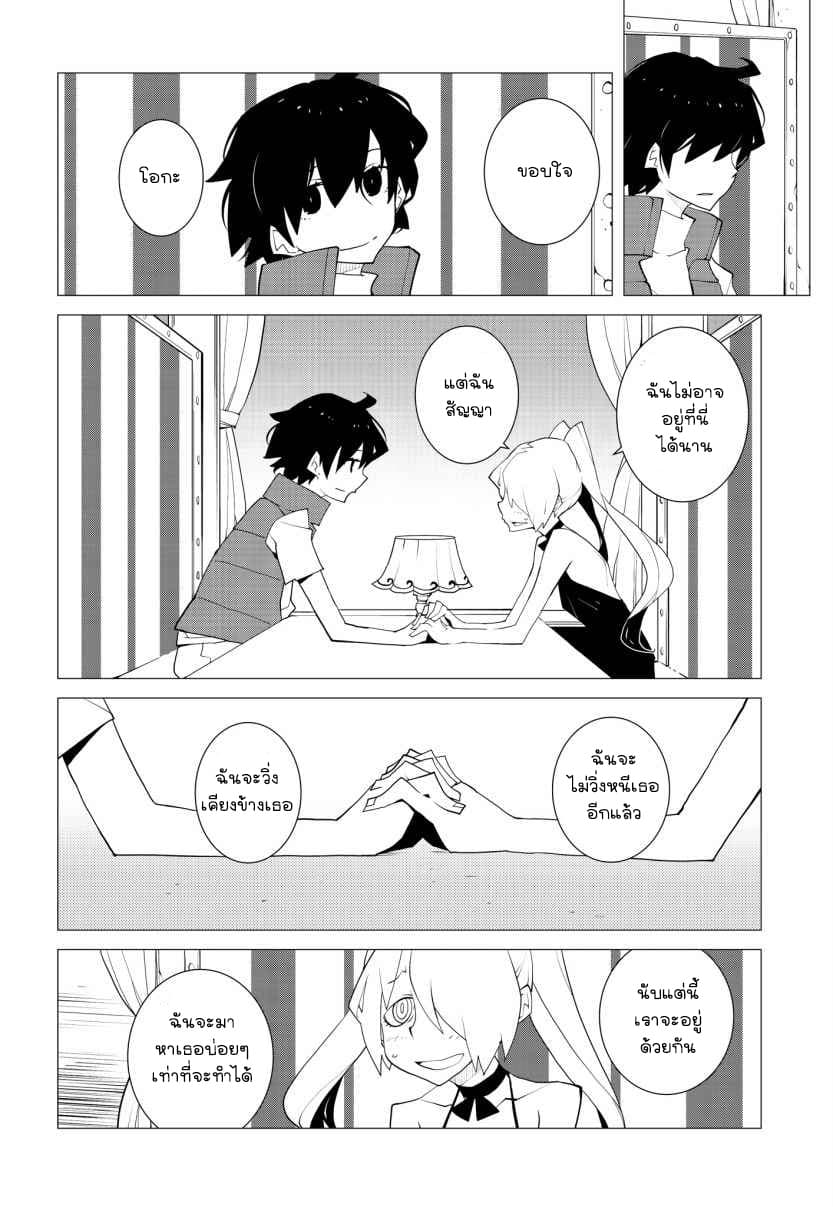 Suicide Parabellum page 22