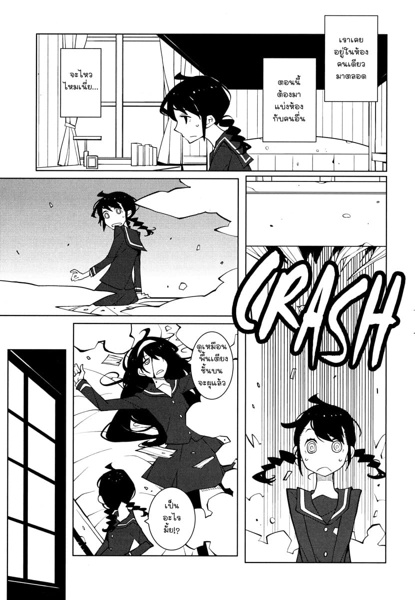 Suicide Parabellum page 5