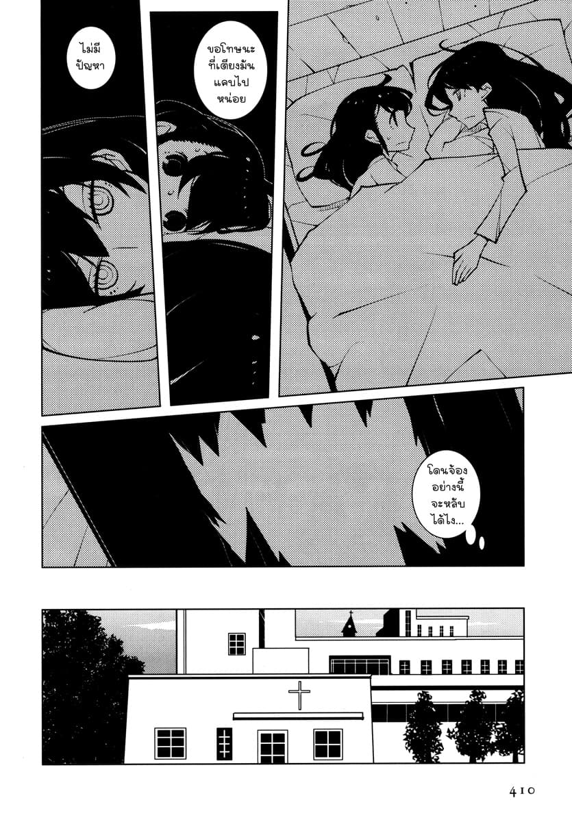 Suicide Parabellum page 6