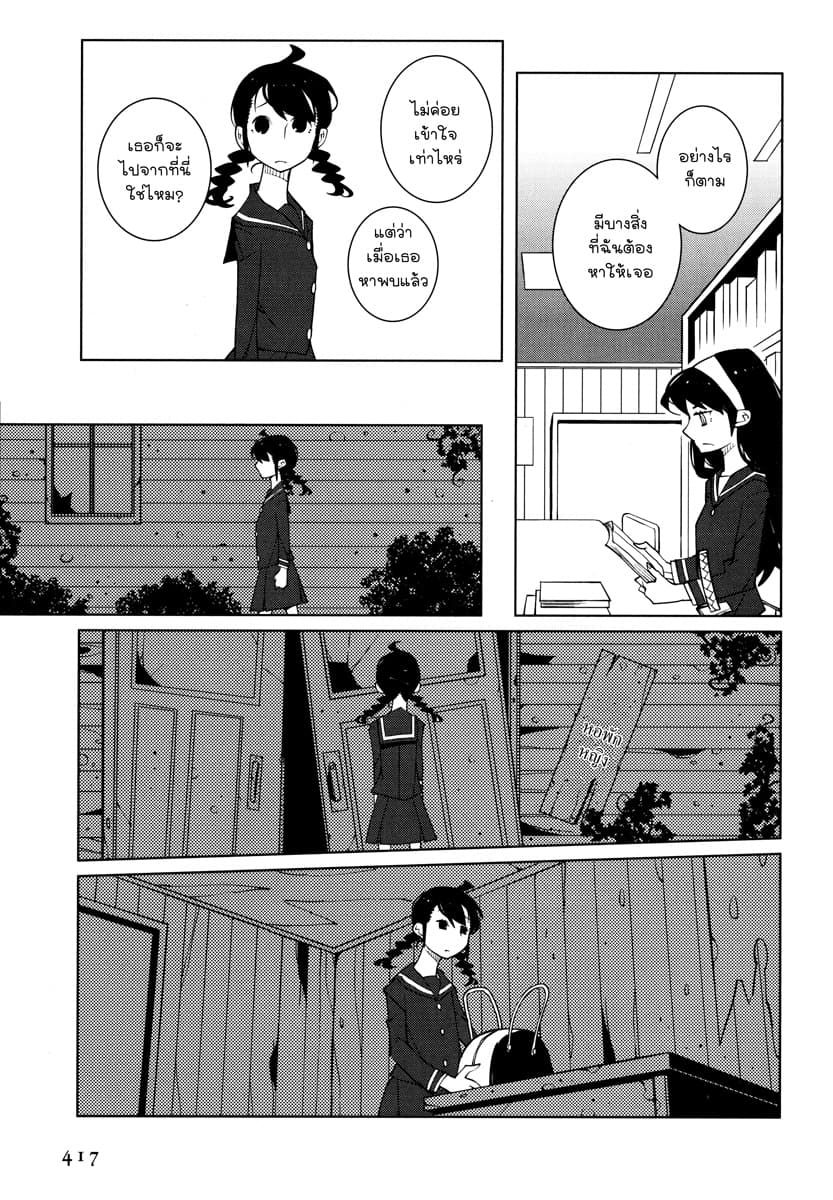 Suicide Parabellum page 13