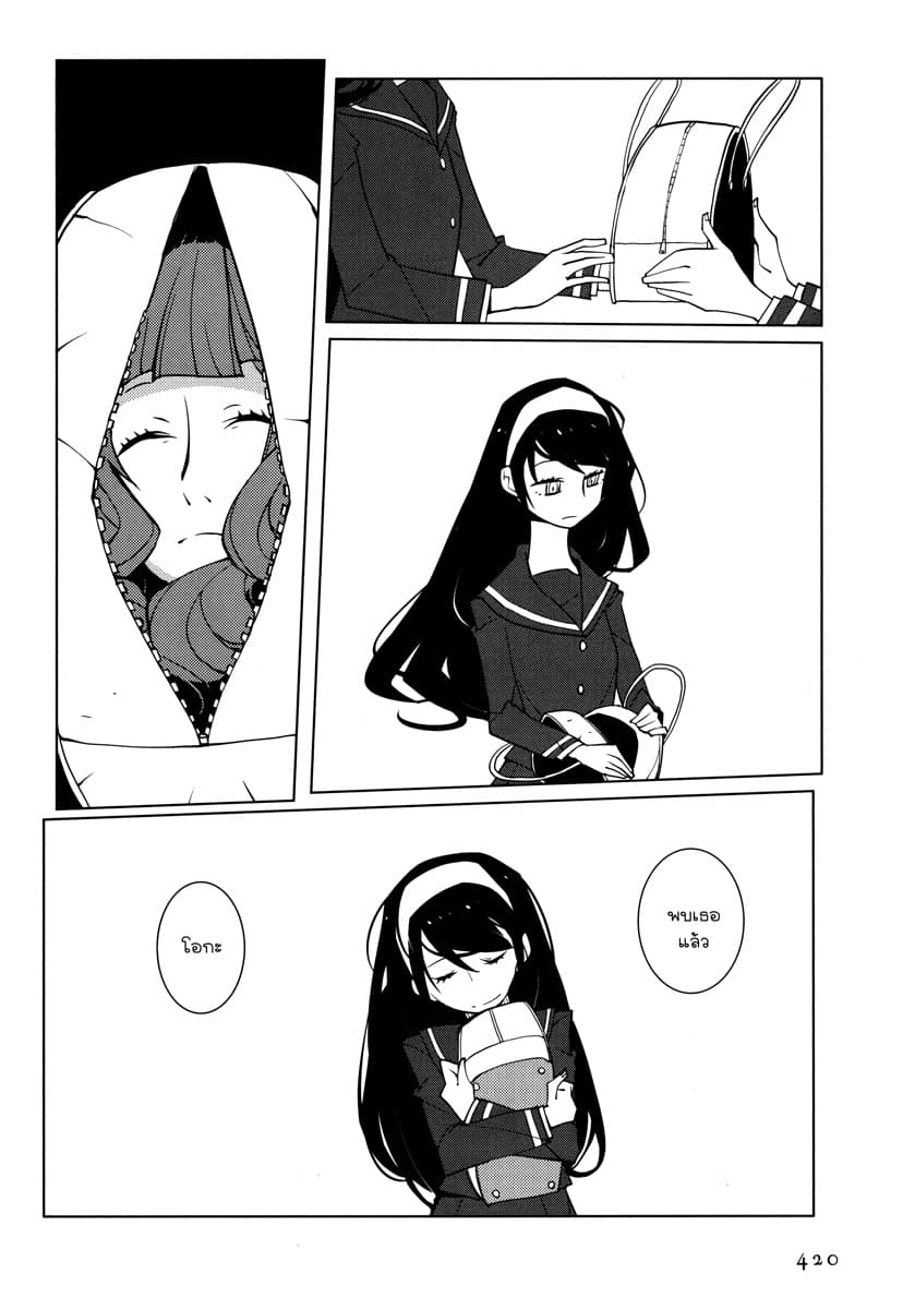 Suicide Parabellum page 16