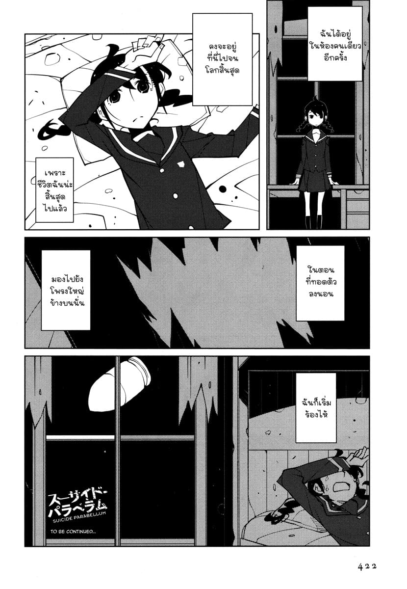 Suicide Parabellum page 18