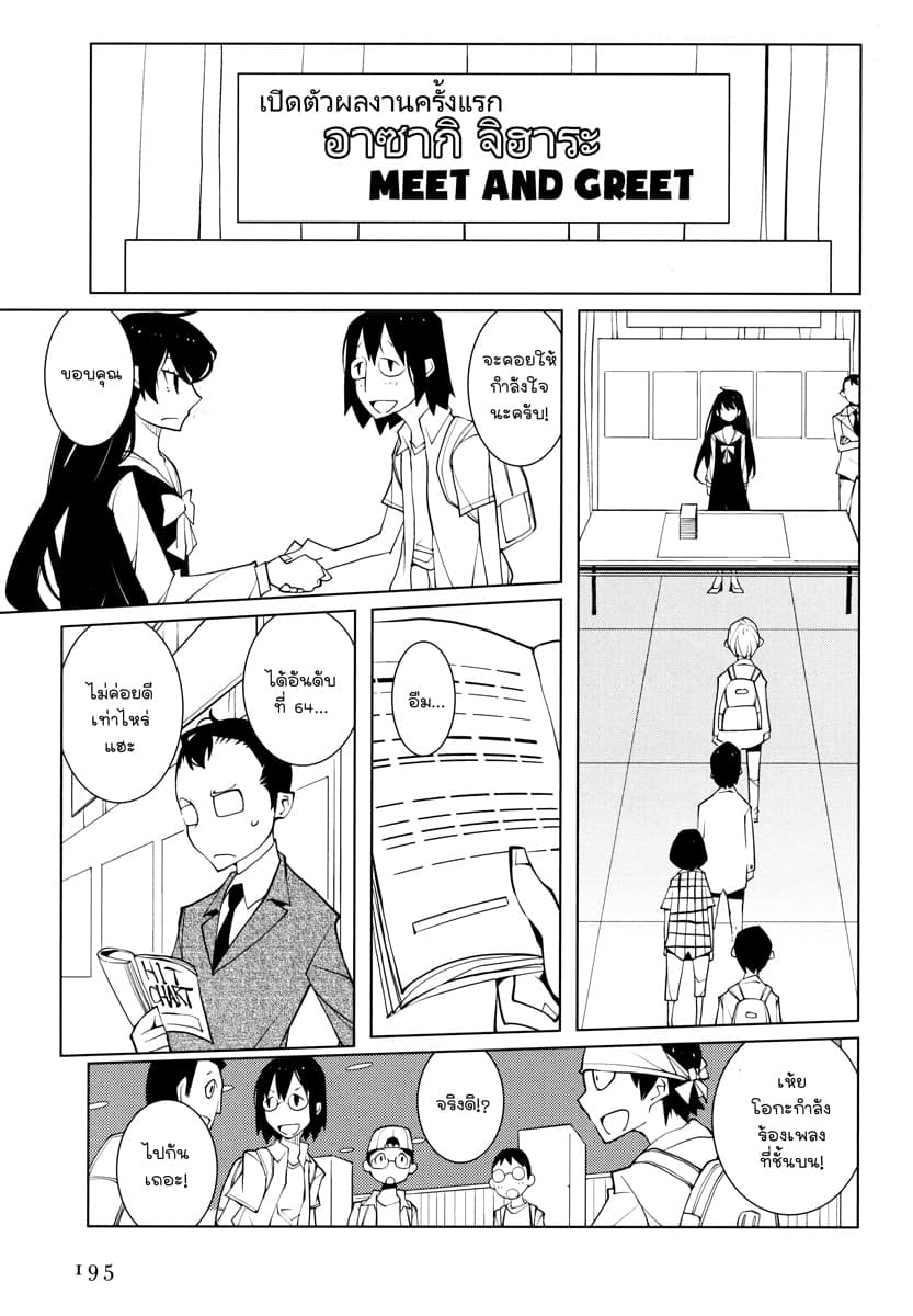 Suicide Parabellum page 5