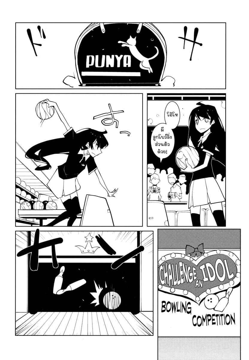 Suicide Parabellum page 10