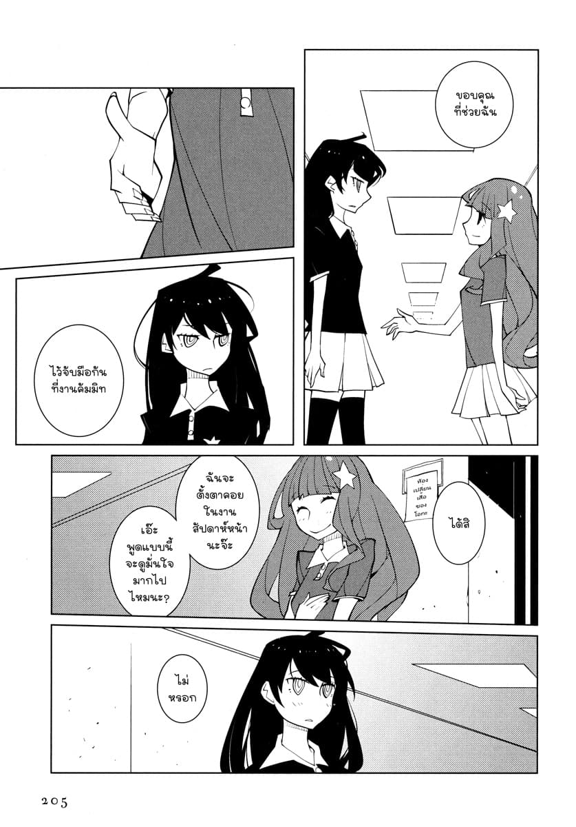Suicide Parabellum page 15
