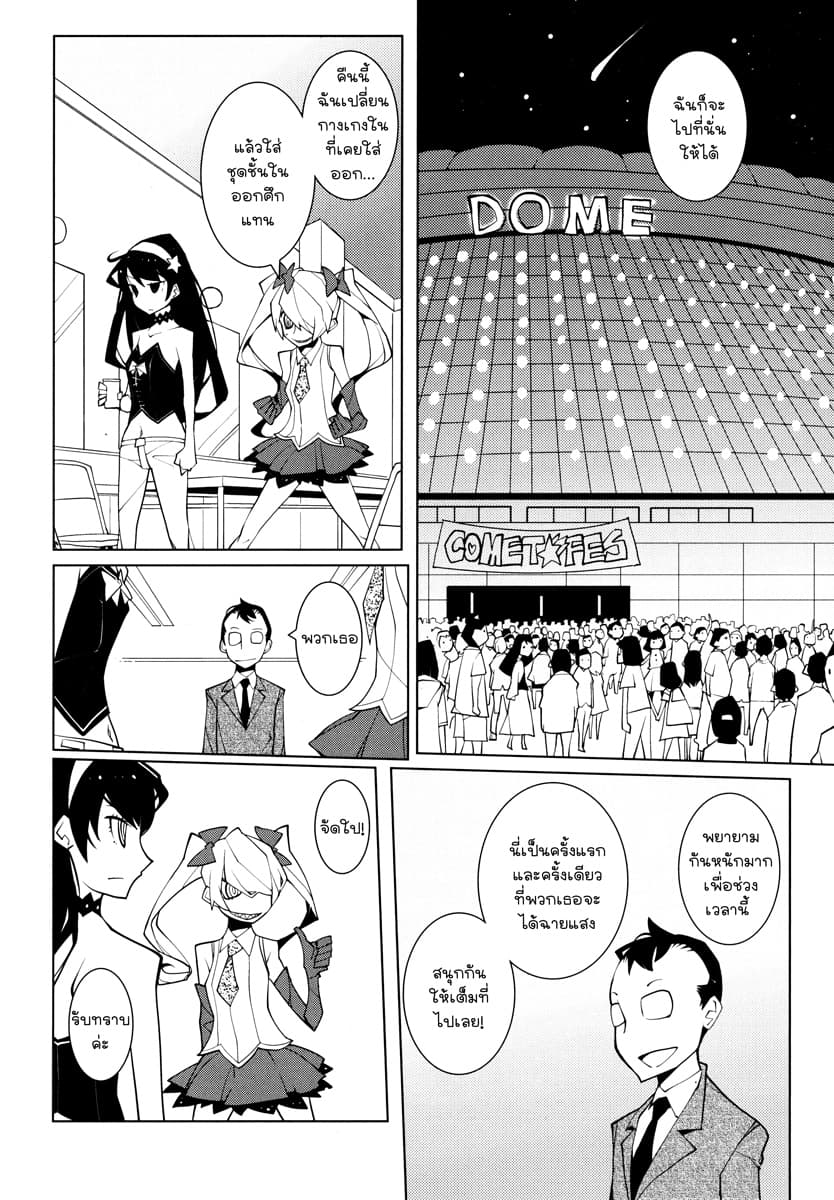 Suicide Parabellum page 16