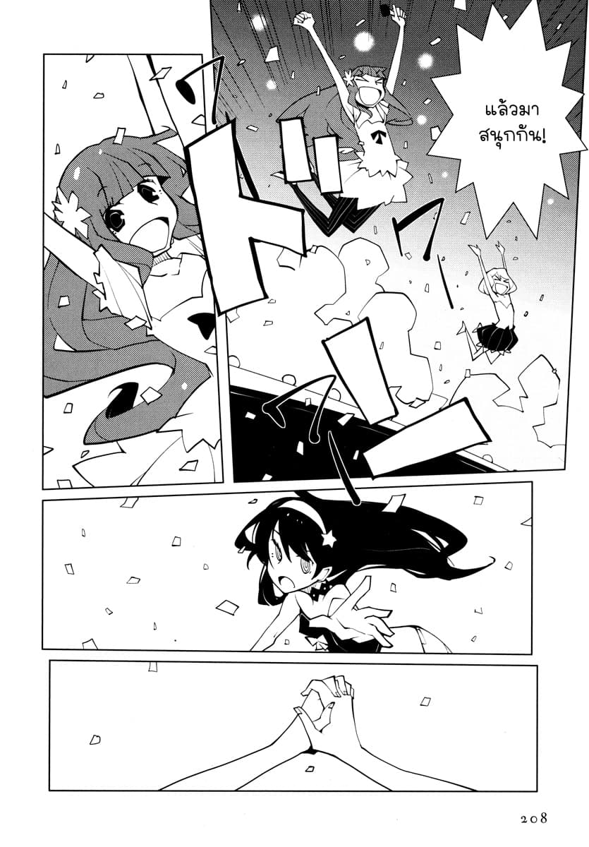 Suicide Parabellum page 18
