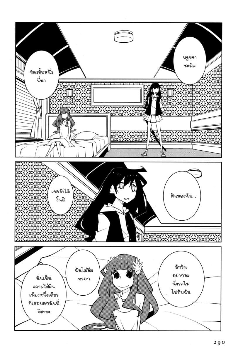 Suicide Parabellum page 8