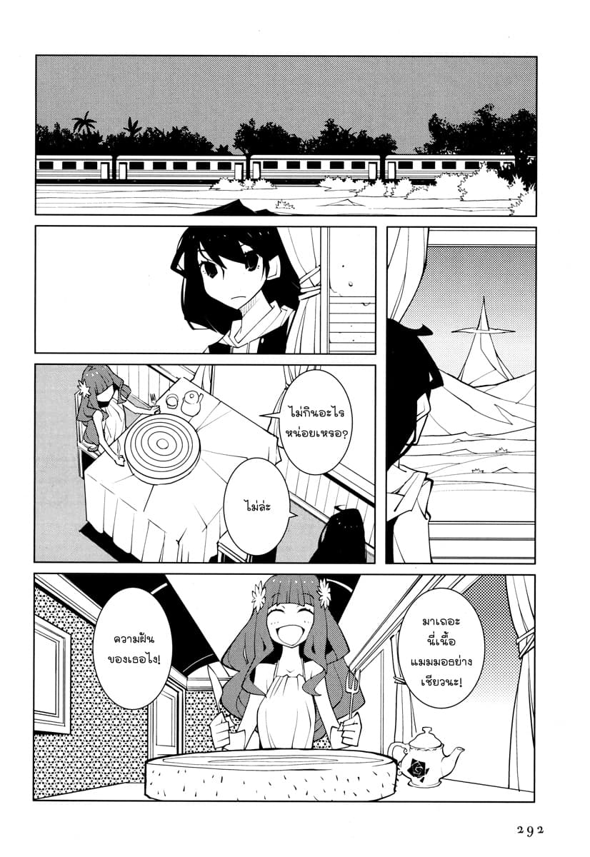 Suicide Parabellum page 10