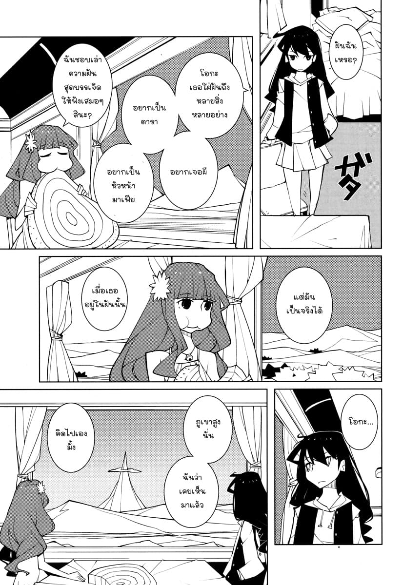 Suicide Parabellum page 11