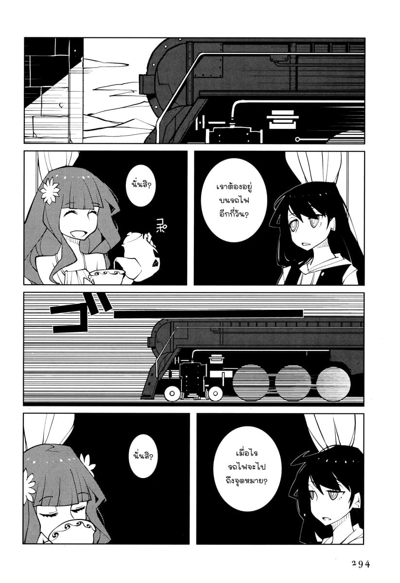 Suicide Parabellum page 12